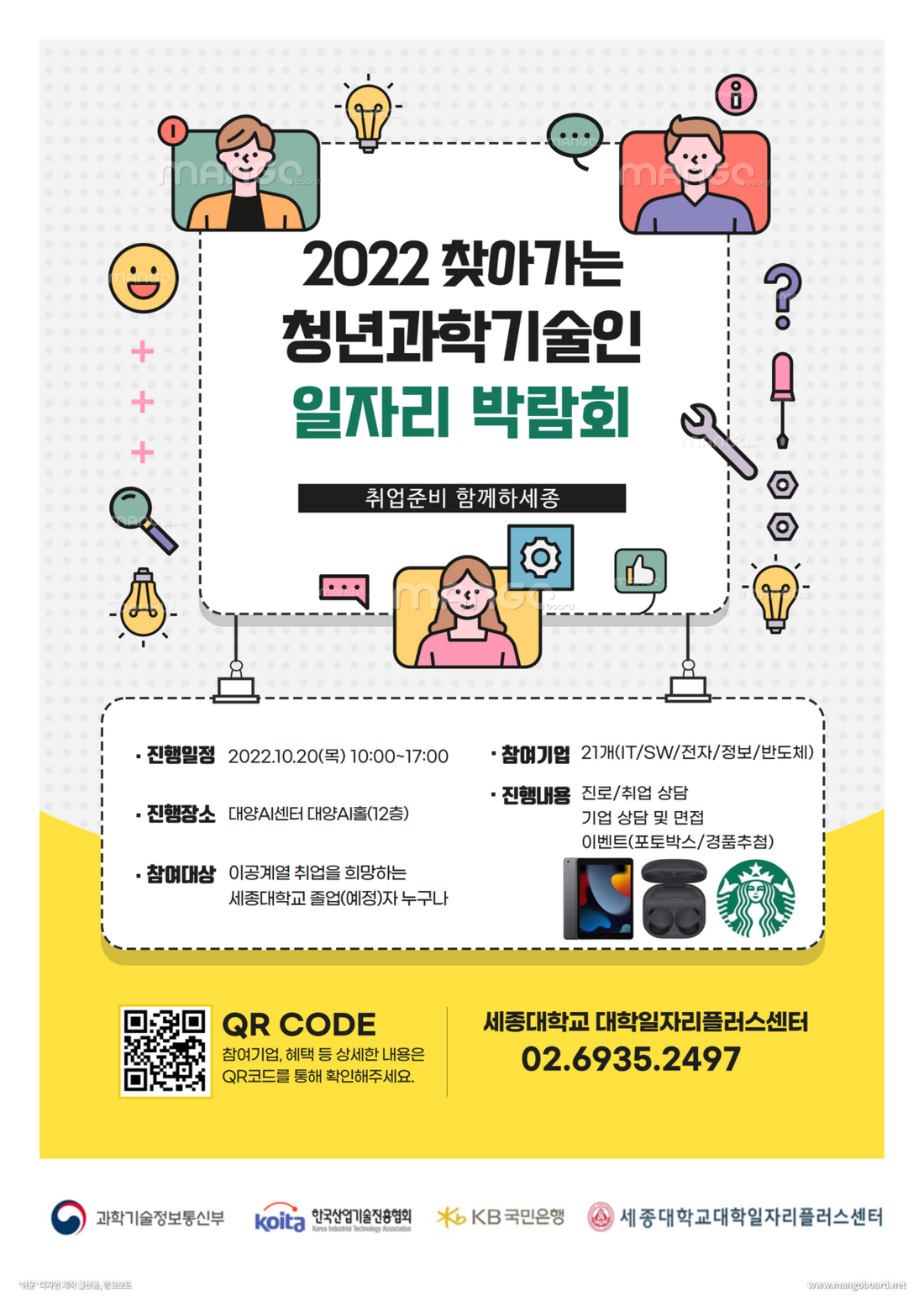 KakaoTalk_20221013_164546811.png